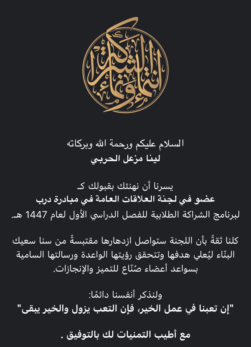 لينا مـ الحربي tweet media