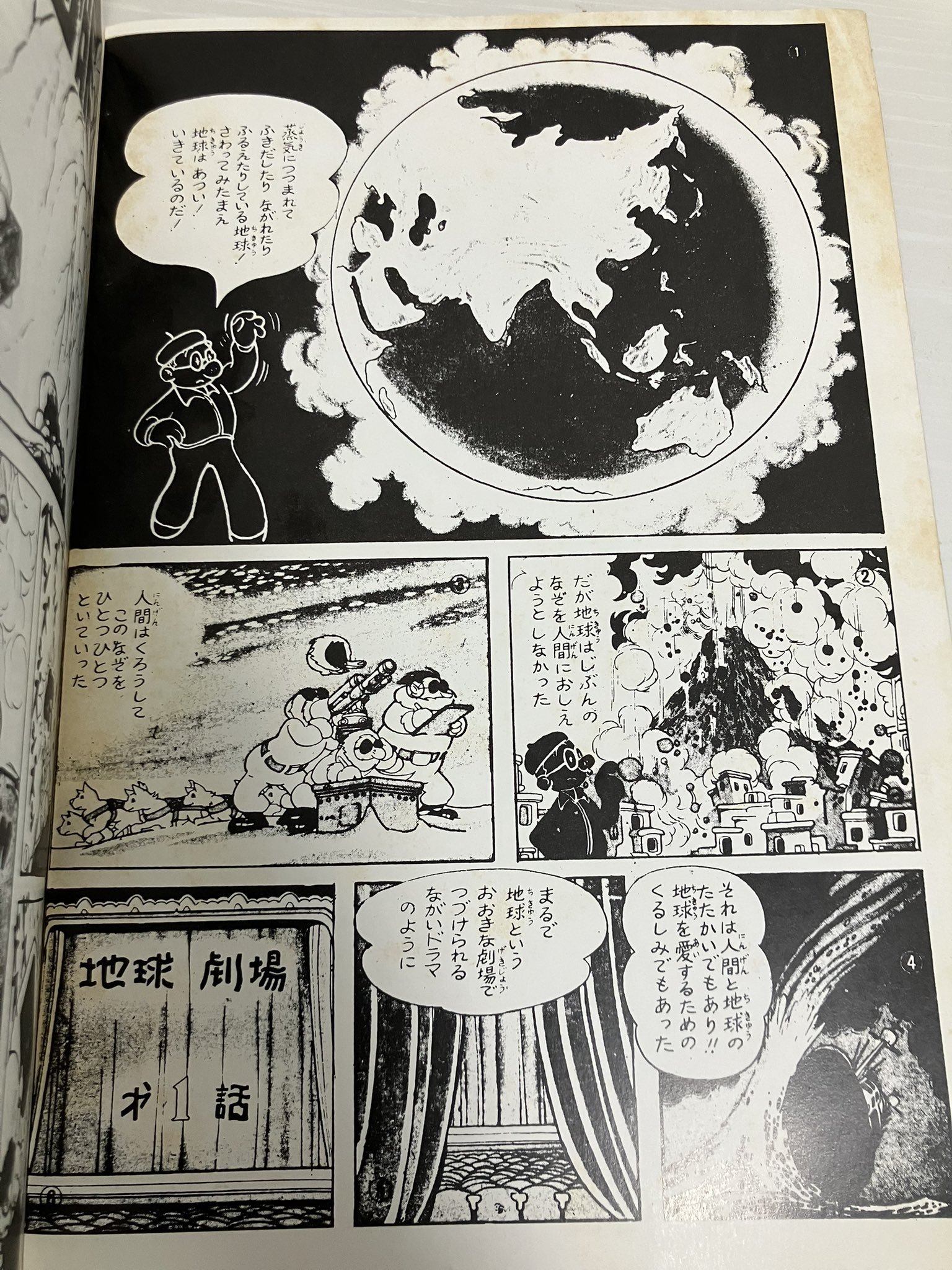 手塚治虫 ファン必見！ 蟲の森倶楽部 No.1 手塚治虫ファンクラブ東北発行(星祐輝