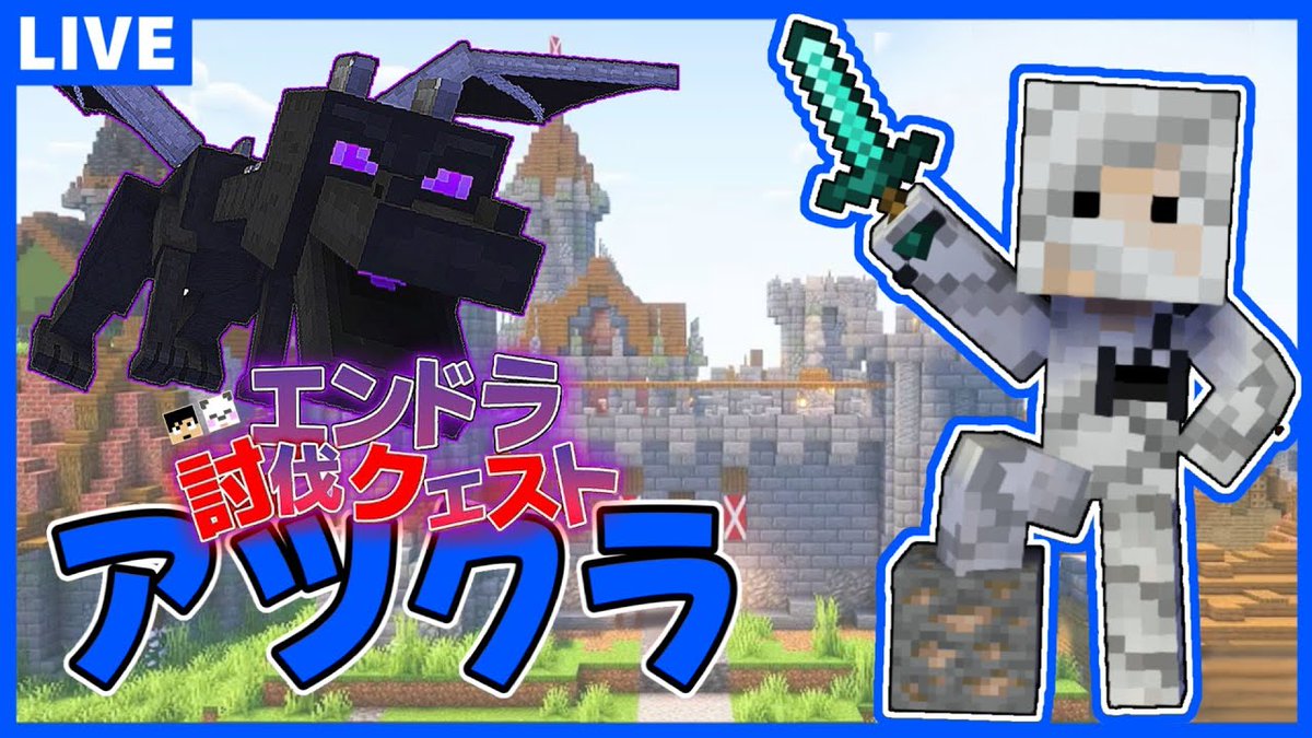 atsukurabot's tweet image. ã¡ãã¹ãããçé
ä¿¡ãéå§ããŸããã
ããšã³ãã©èšäŒRPGãäŒèª¬ã®å£ãã³ã³ããŸã§æ®ãïŒæ¬ïŒïŒïŒïŒ
youtu.be/9SjiLCHoFcw
#ã¢ãã¯ã© atsukura.live