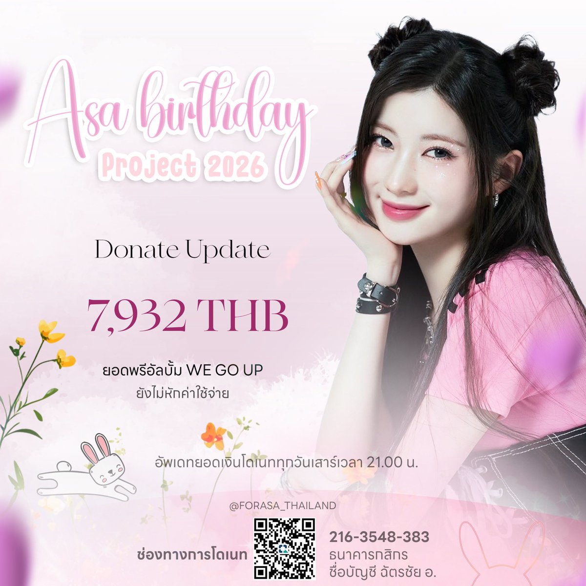 FORASA_THAILAND's tweet image. [📣] #ProjectForASA 

อัพเดทยอดเงิน วันที่ 20/09/68

ยอดโดเนท : 16,000 บาท
เป้าหมาย : 75,000 บาท

**ยอดพรีอัลบั้ม 7,932 ยังไม่หักค่าใช้จ่าย**

🗓️: วันนี้ - 16 มีค 69 

📍กรอกฟอร์มโดเนท: forms.gle/jGpcKqE9hynr5Q…

#ASA #ENAMIASA 
#BABYMONsTER