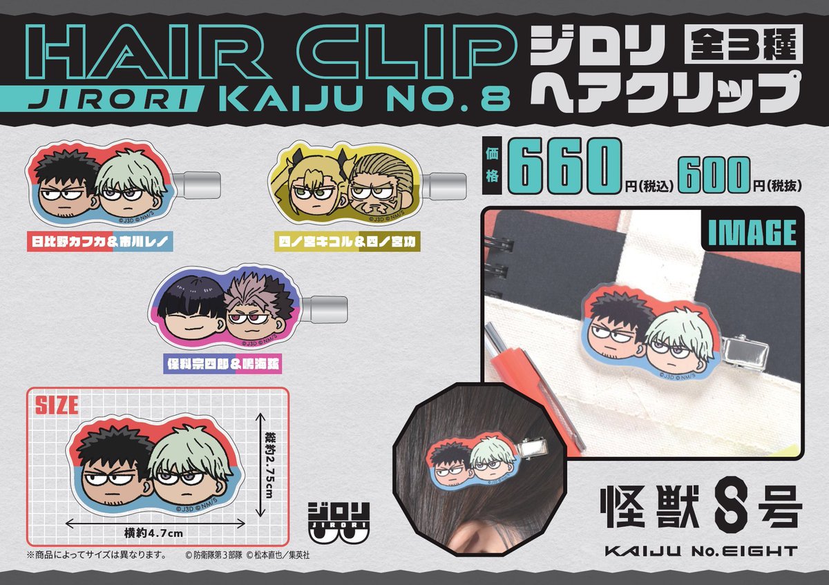 栄ロフト会場】9/26-10/22 ◇商品紹介⑩◇ ・ジロリヘアクリップ（全3