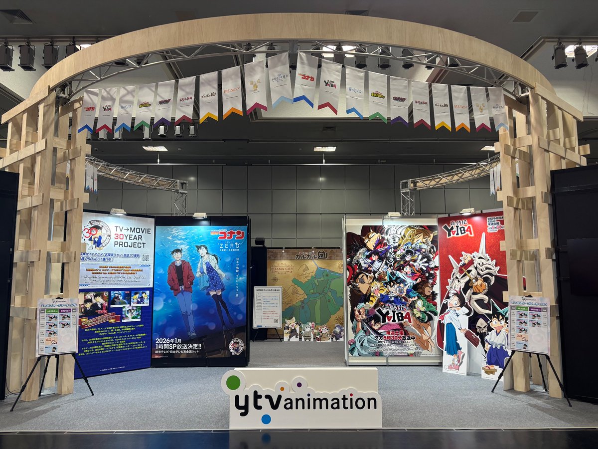 anime_ytv's tweet image. ／
📣#京まふ 2025 最終日！
＼

ytv animationブースでは、
👊#僕のヒーローアカデミア
　#ヴィジランテ 
　京都描き下ろしフォトスポット

📚#本好きの下剋上
　メインキャストサイン色紙

などなど展示が盛りだくさん！
ytv animationの
特製ショッパーも絶賛配布中🛍️

ぜひ京都へおこしやす〜！