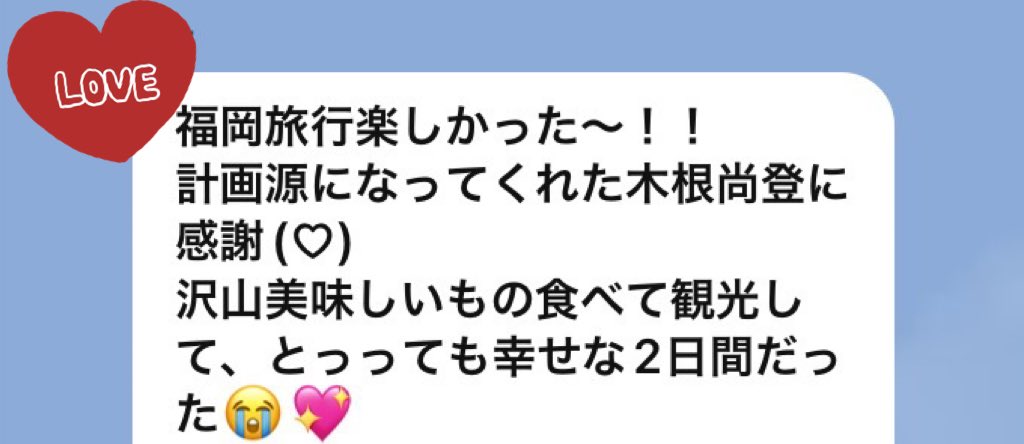 娘からLINE来た