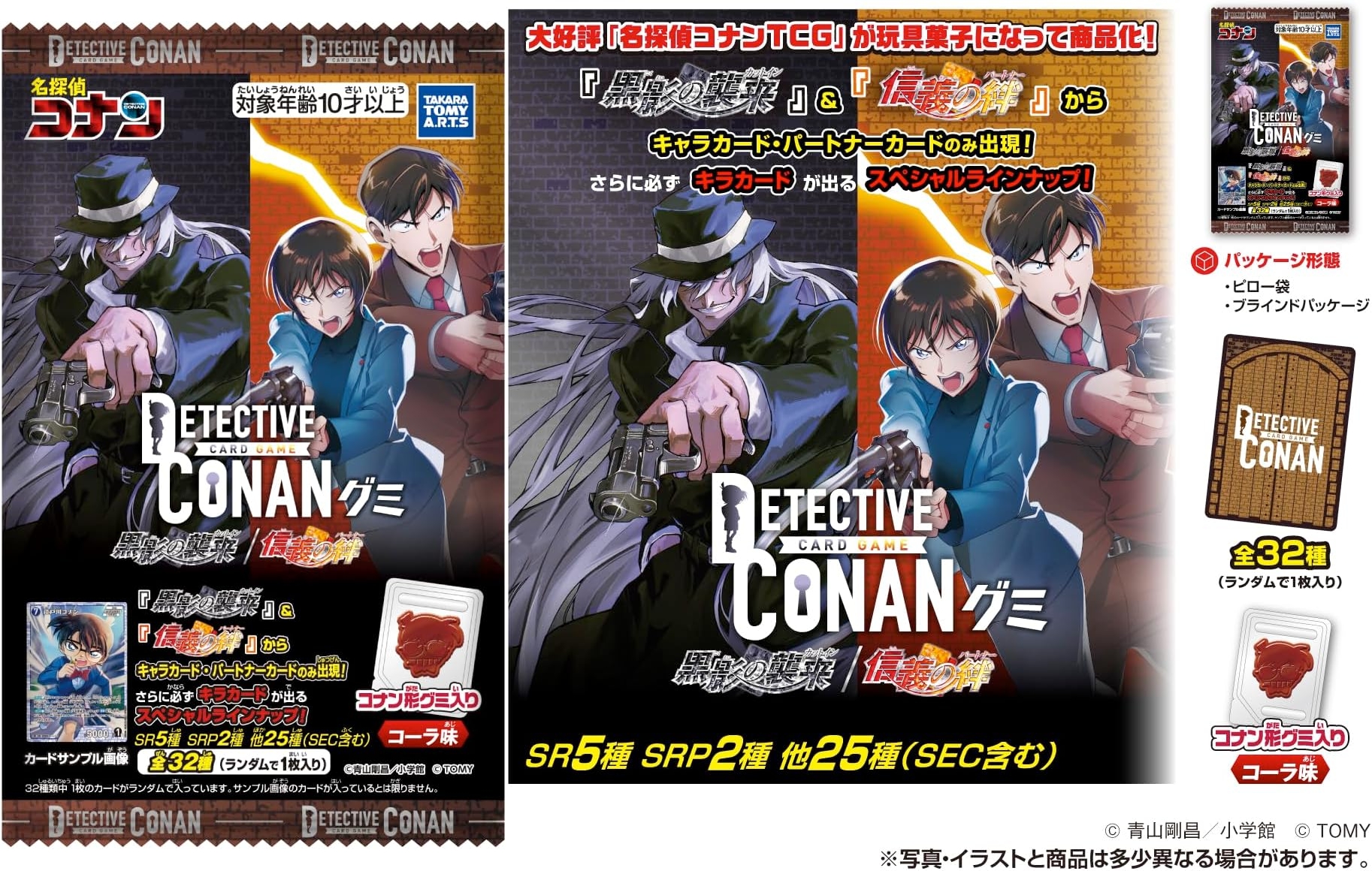 名探偵コナン 布製ポスター2021 倉木麻衣×名探偵コナン COLLABORATION BEST 21 -真実はいつも歌