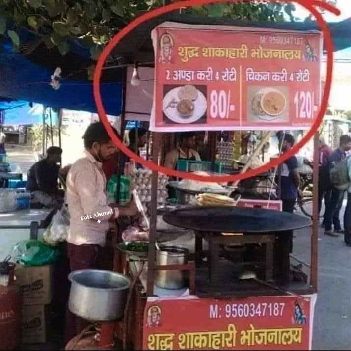 अंडा और मुर्गा भी शुद्ध शाकाहारी भोजन में शामिल