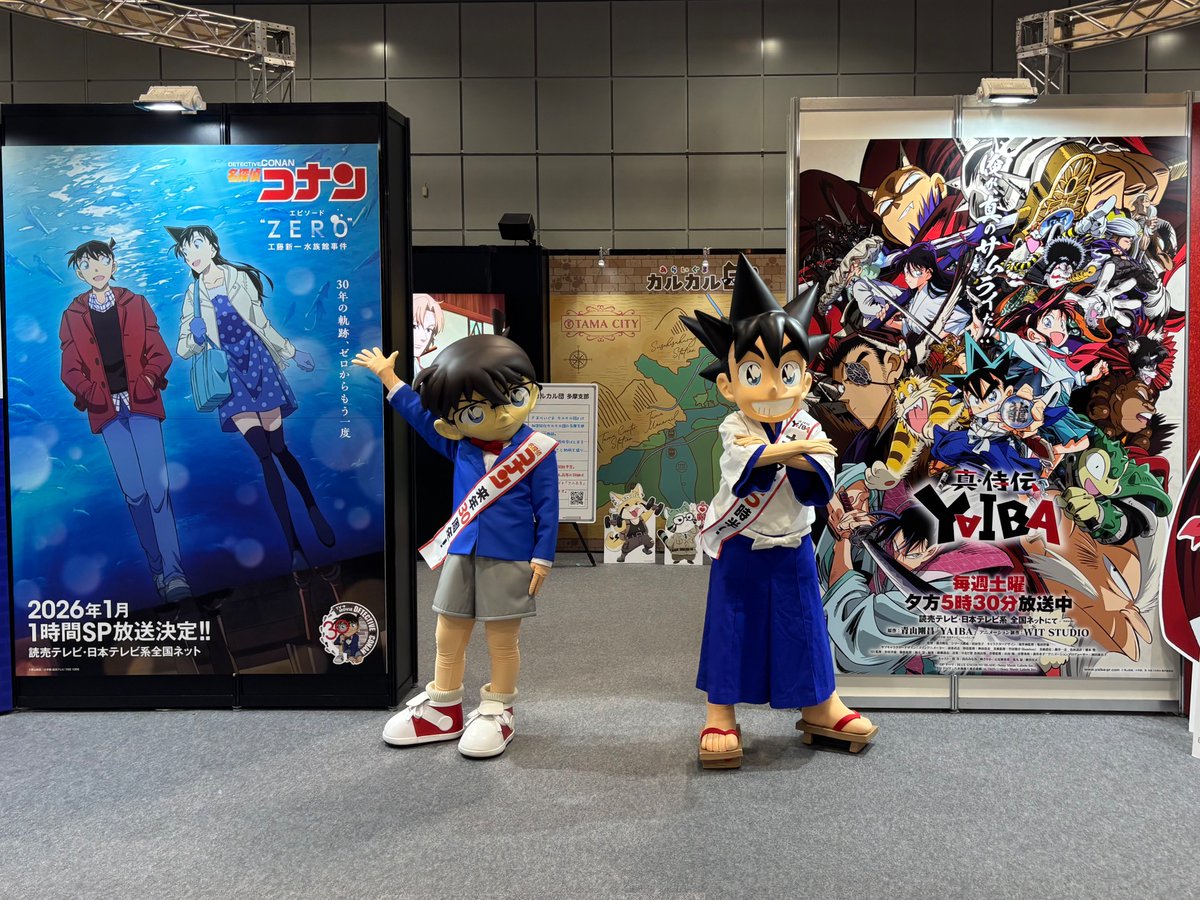 anime_ytv's tweet image. 🗓️#京まふ 9月21日(日)
コナンくん・刃くん
グリーティングスケジュール

11:10-11:30 ytv animationブース
12:30-12:45 ファミリーエリア
13:45-14:05 ytv animationブース
15:00-15:15 ファミリーエリア

ぜひコナンくん・刃くんに会いに来てくださいね✨
#名探偵コナン #YAIBA