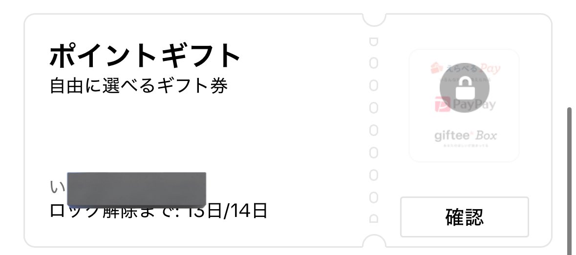 タスク達成まであと1日！
毎日ありがとうございます🥲︎💕︎

忘れぬよう0時超えたらすぐさまチェックインして欲しい🥹
登録者様の努力が水の泡になりませんように🙏💦 #音澄ポイ活実績

 ▼TiktokLite新規登録で連続ログインすると5000円もらえちゃいます！
現在3名進行中！ぜひ登録してね︎💕︎