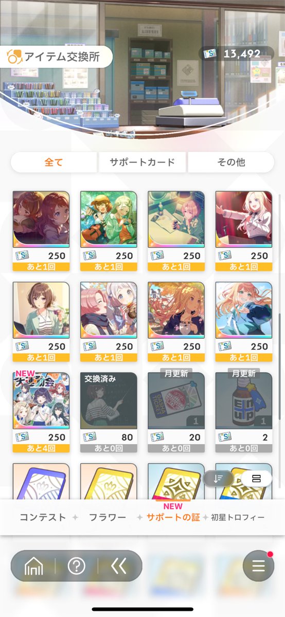 普通にSSR価格だね