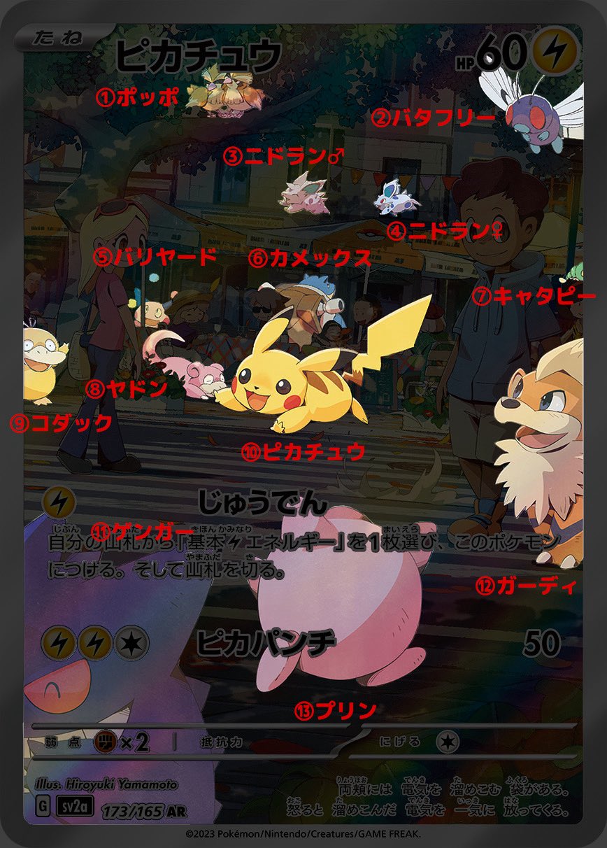 ニンフィアex on X: 