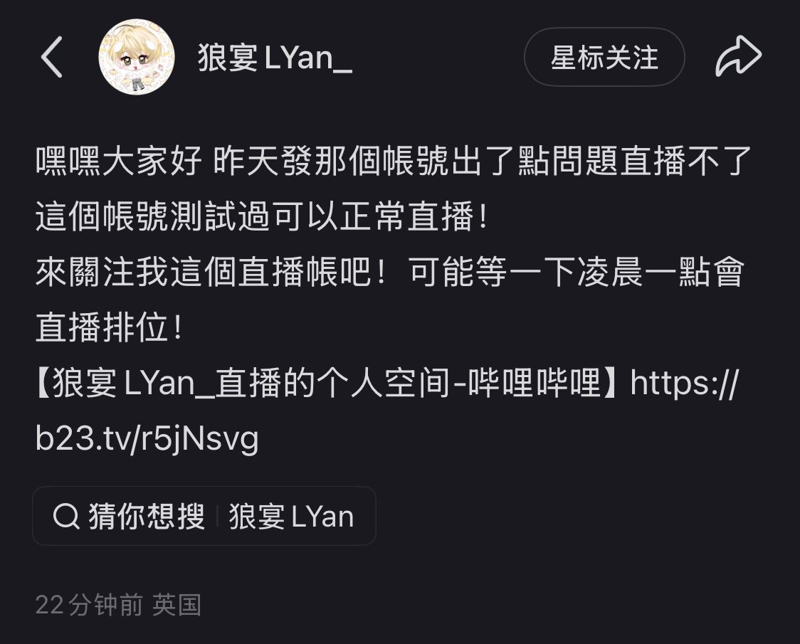 caomeirousong's tweet photo. Lets follow LYan’ s new bilibili acc guys
The previous one had some issues
Heres the link https://t.co/th5srOlFTI
#B4U #LYan https://t.co/ShyfrxnwHc
