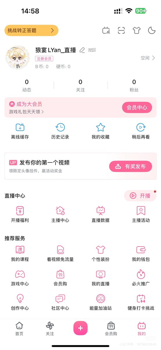 caomeirousong's tweet photo. Lets follow LYan’ s new bilibili acc guys
The previous one had some issues
Heres the link https://t.co/th5srOlFTI
#B4U #LYan https://t.co/ShyfrxnwHc