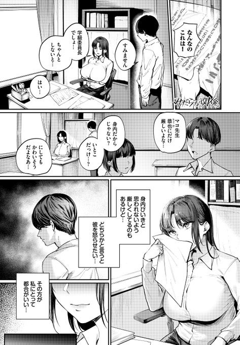 学校では厳しい女教師だが、家では…2/3 