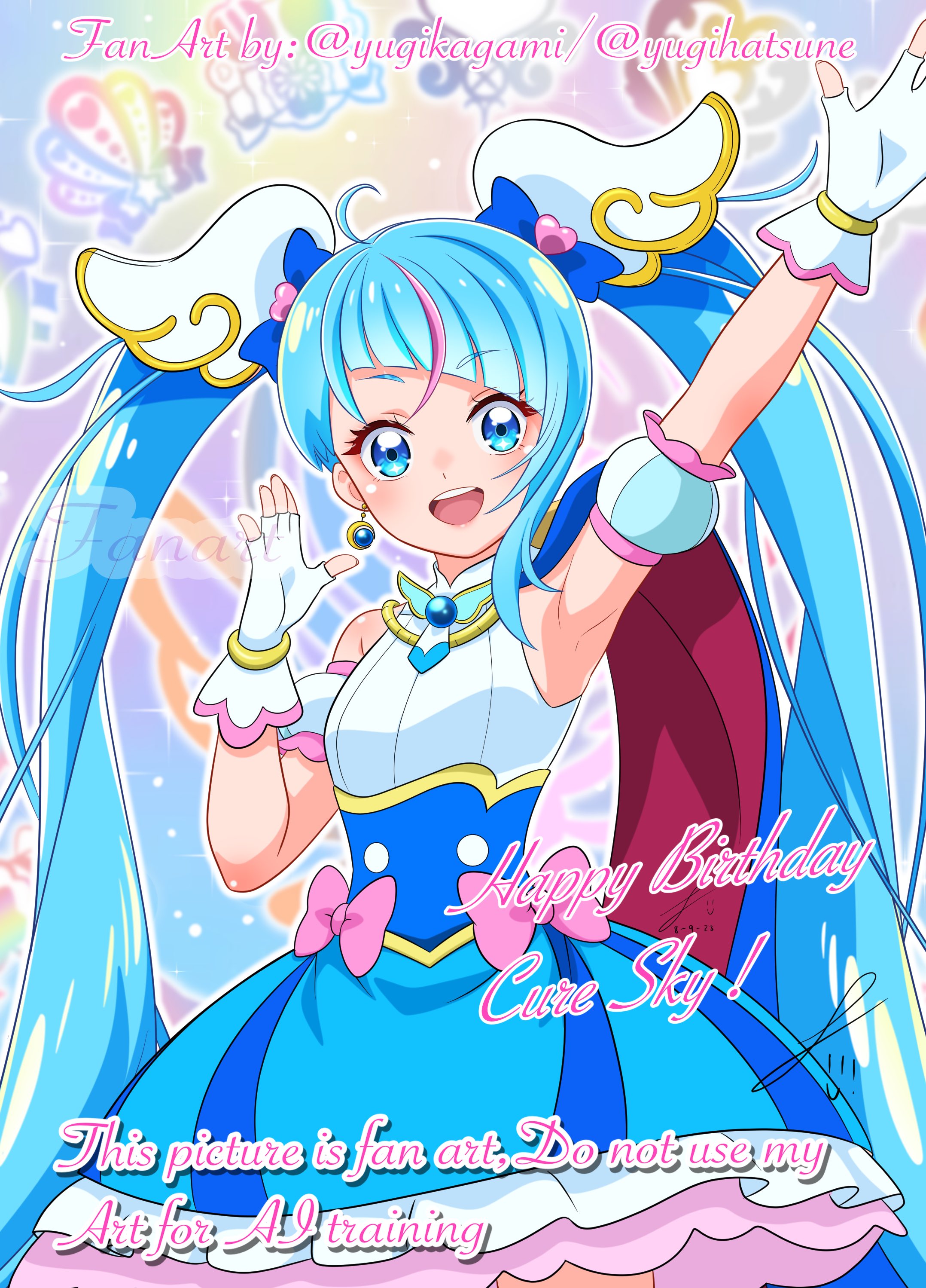 ソラ・ハレワタール　バースデーセット　キュアスカイ ソラ・ハレワタール バースデーセット キュアスカイ ひろがる