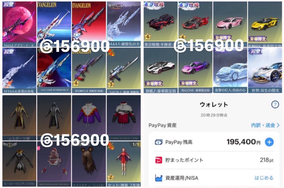 えびす【垢販売・買取業者】 tweet media