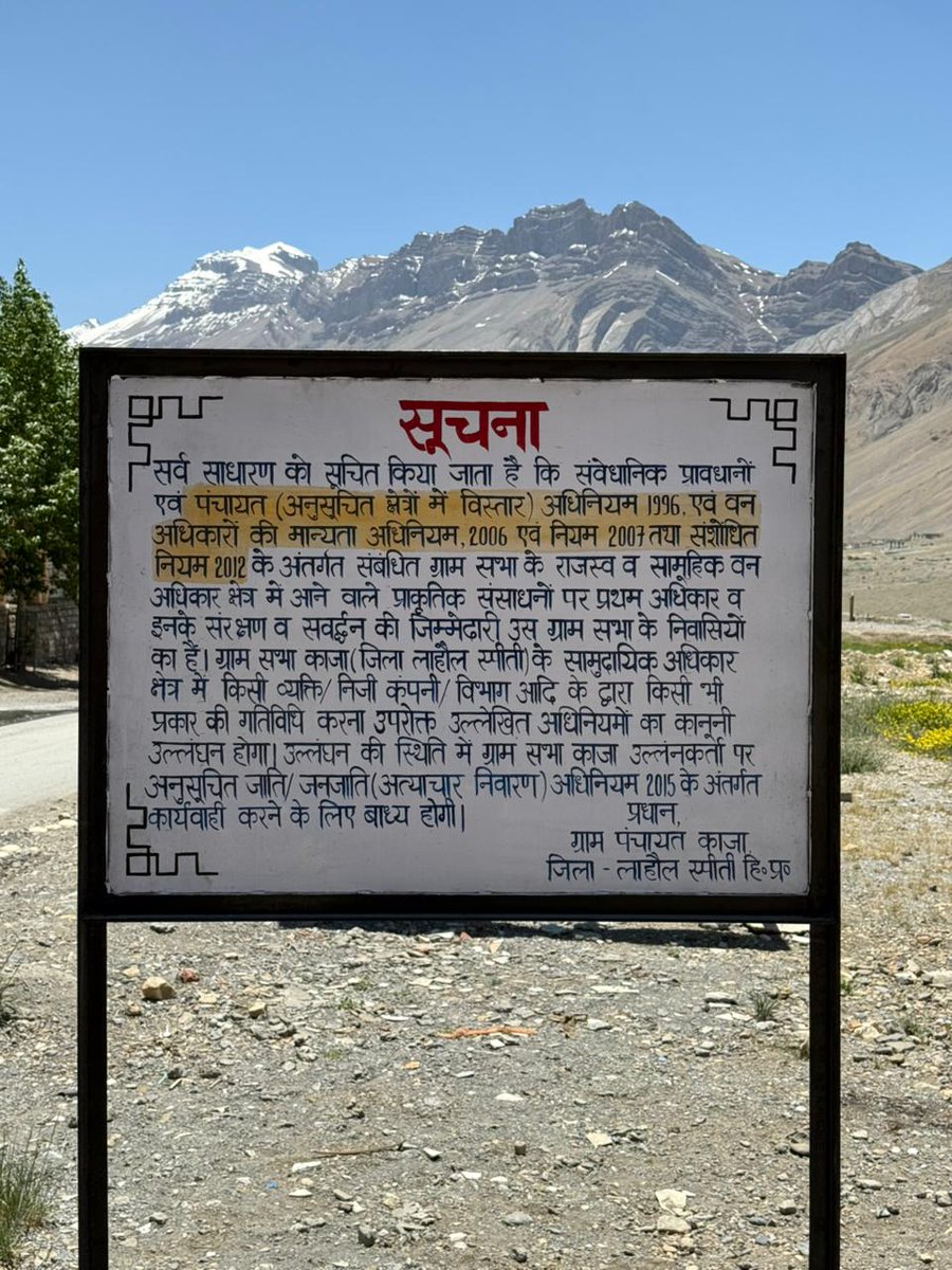 अगर ऐसे ही #जल_जंगल_जमीन के अधिकार उत्तराखंड के मूलनिवासियों को दिलाना चाहते हो तो हिमाचल की तरह 5th Schedule की मांग करें ✊