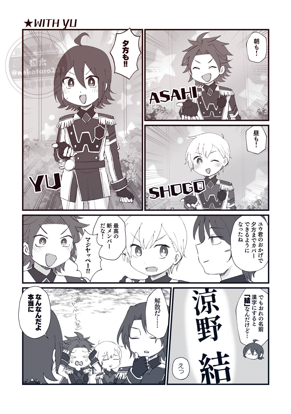 つじたろう つじたろう🐟🦊⛩ (@smwk_tarou) / X