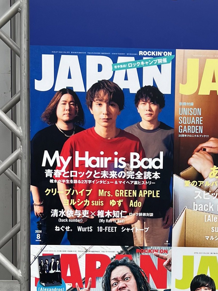My Hair is Bad CD５枚(サブスク未配信） My Hair is Bad、サブスク解禁。先行配信含むメジャーデビュー後