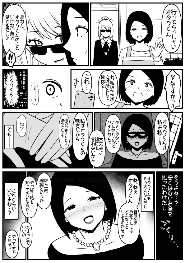 彼女には内に秘めた想いがある 