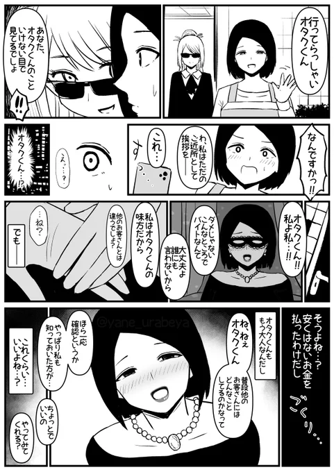 彼女には内に秘めた想いがある 