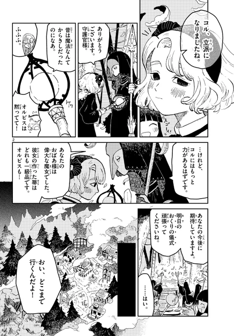 (2/3) 