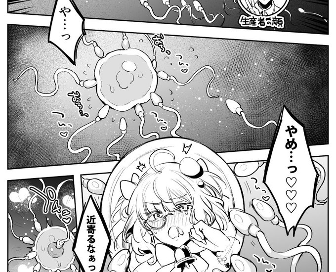 これはおろおろしてる卵子 