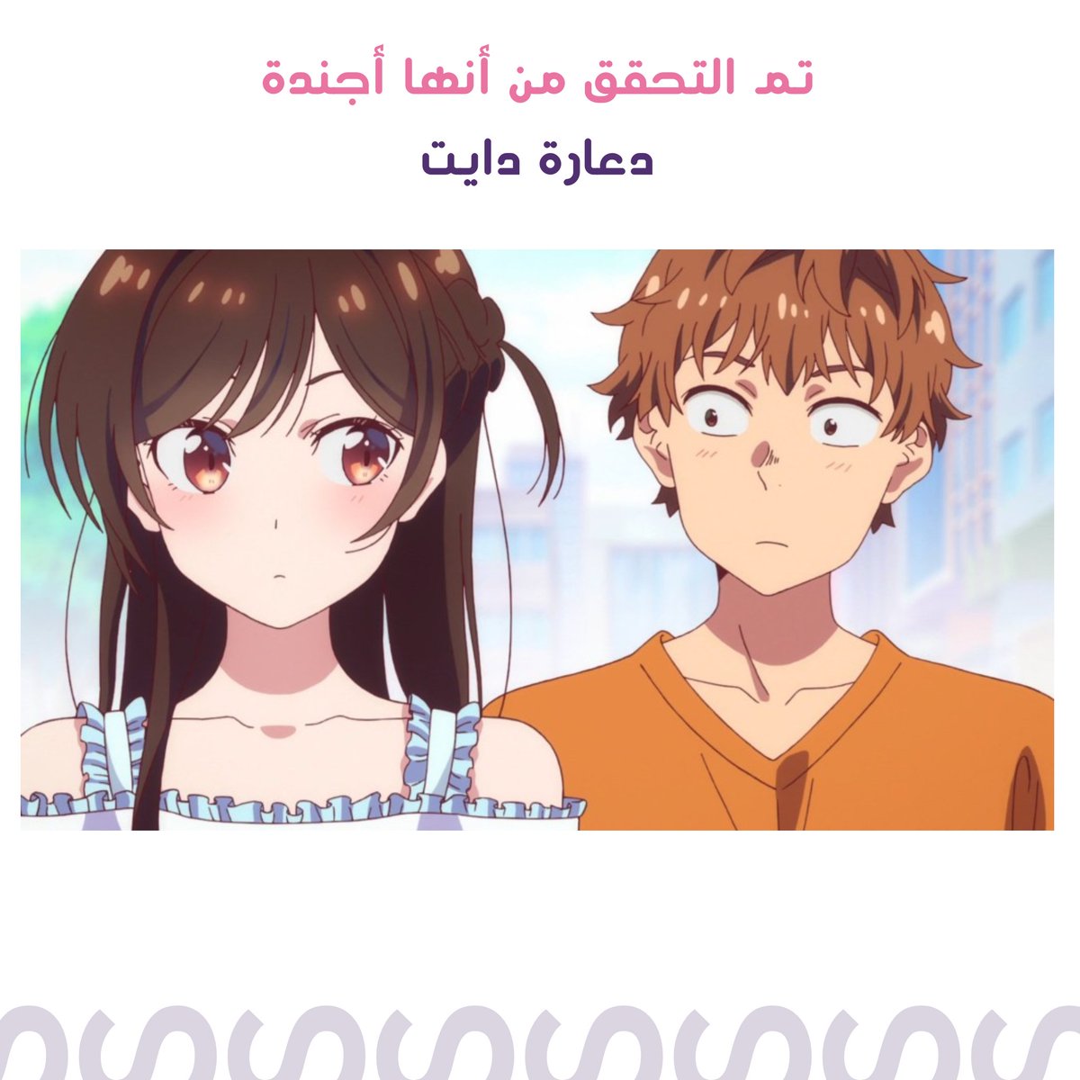 السلام عليكم،

أهتم بشكل خاص بالتنبيه من اعمال أنيمي  تغرس أجندات مغرضة تستهدف أترابي ومحبي الأنيمي وتحاول التأثير عليهم سلبًا

وبهذا، أقدم لك أيها القارئ العزيز نتائج بحوثي غير المعلنة عن أجندات مغرضة يتوجب الحذر منها وإدراك وجودها في هذين العملين: