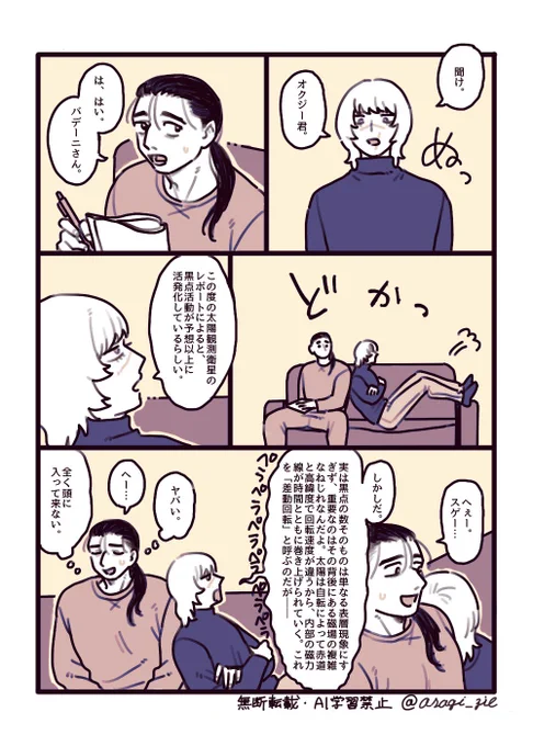現パロオクバデ
付き合いたてにイチャイチャしてるだけ 