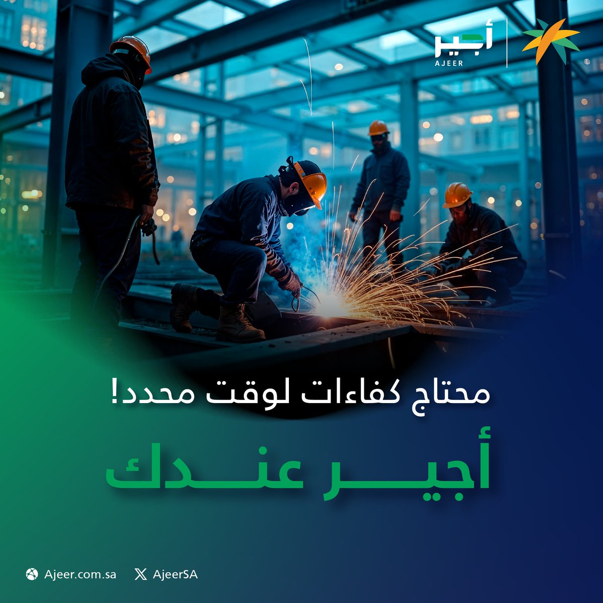 أجير tweet media