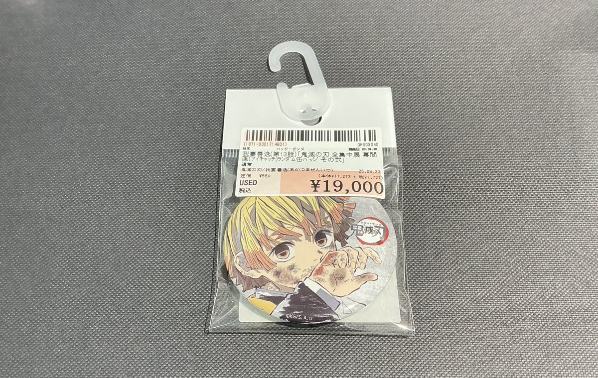 鬼滅の刃 全集中展 幕間画ランダム缶バッジ 我妻善逸 アニメ「鬼滅の刃」全集中展 -刀鍛冶の里編・柱稽古編- 幕間画