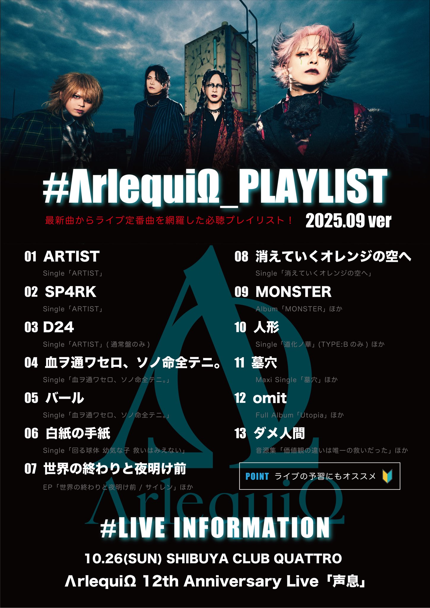 ΛrlequiΩ -アルルカン- official (@Arlequin_offi) / X