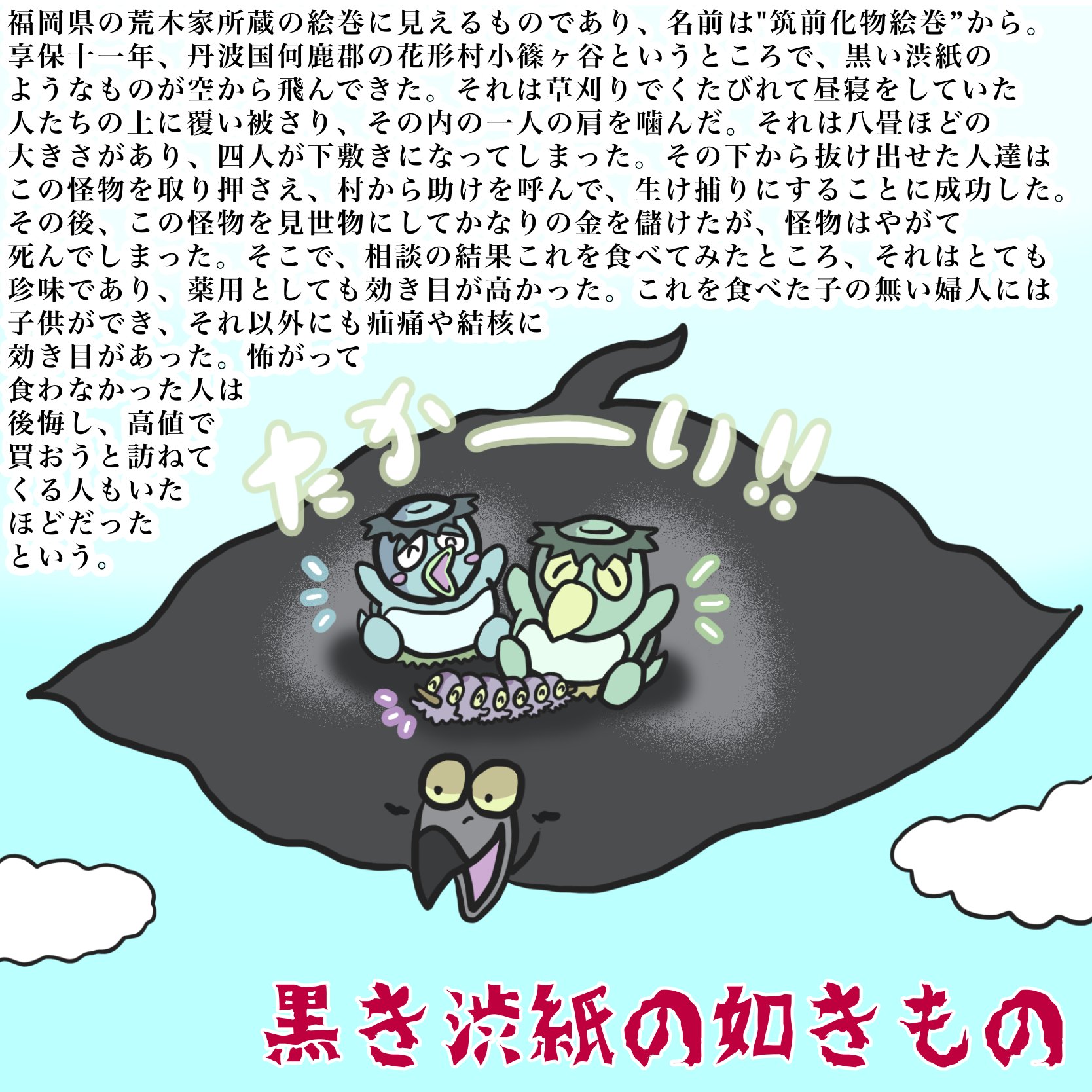 うろ覚えで描いたトラ レポート】「メルカリ爆買いしますキャンペーン」で爆買いして