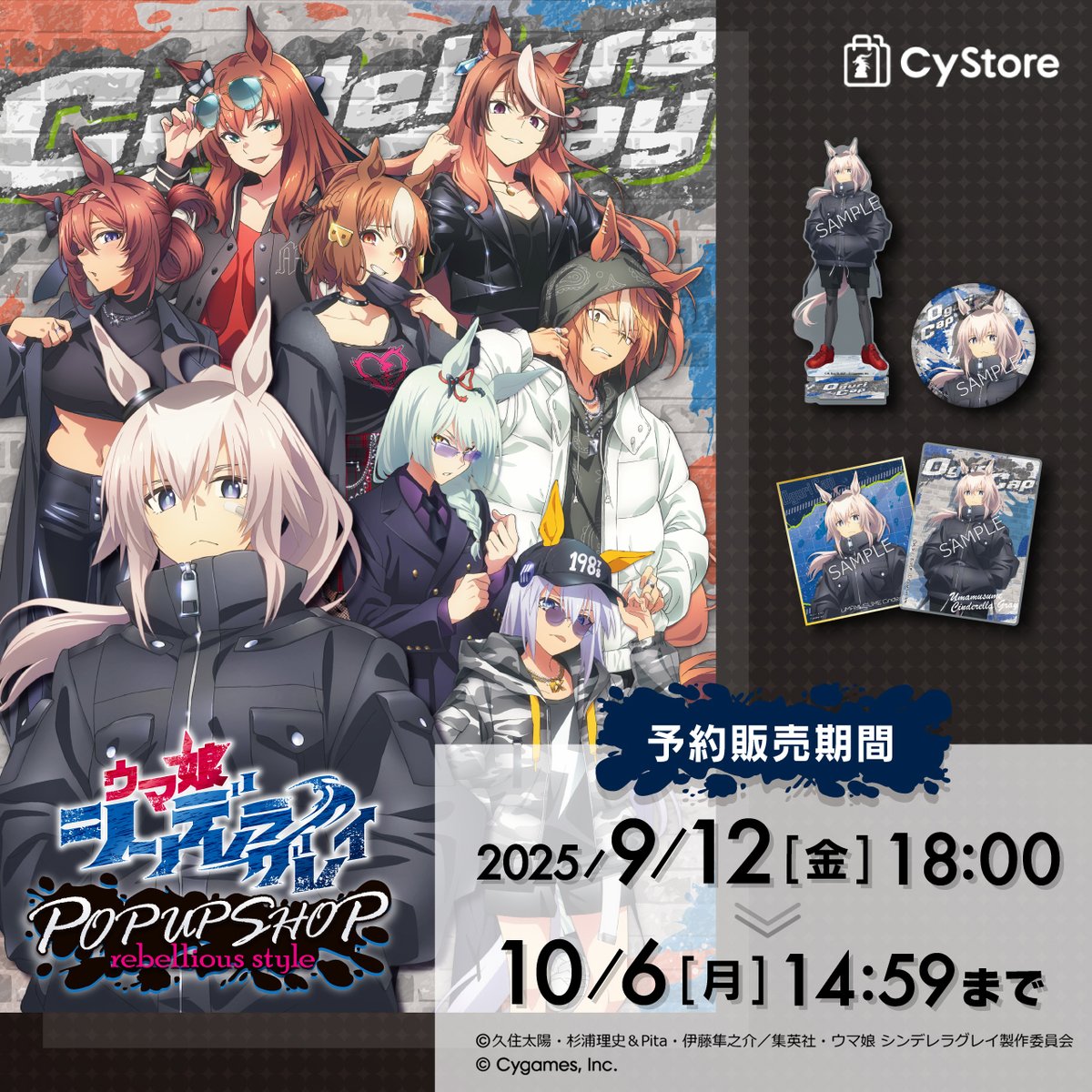 シンデレラグレイ　シンボリルドルフ　ポスター　キャンペーン シンデレラグレイ シンボリルドルフ ポスター キャンペーン ウマ