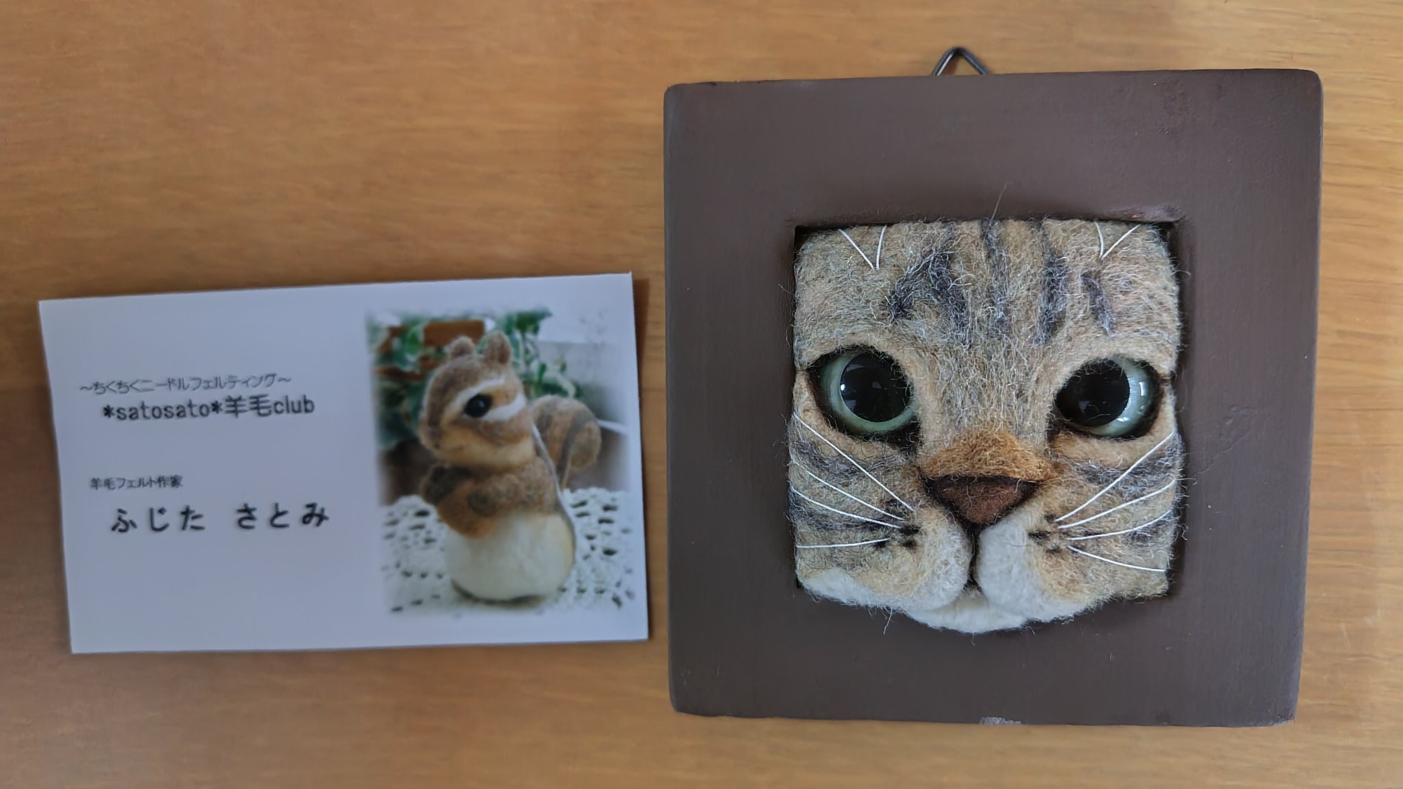 さとみん　羊毛フェルト 羊毛フェルト商品一覧｜satomiハンドメイド工房