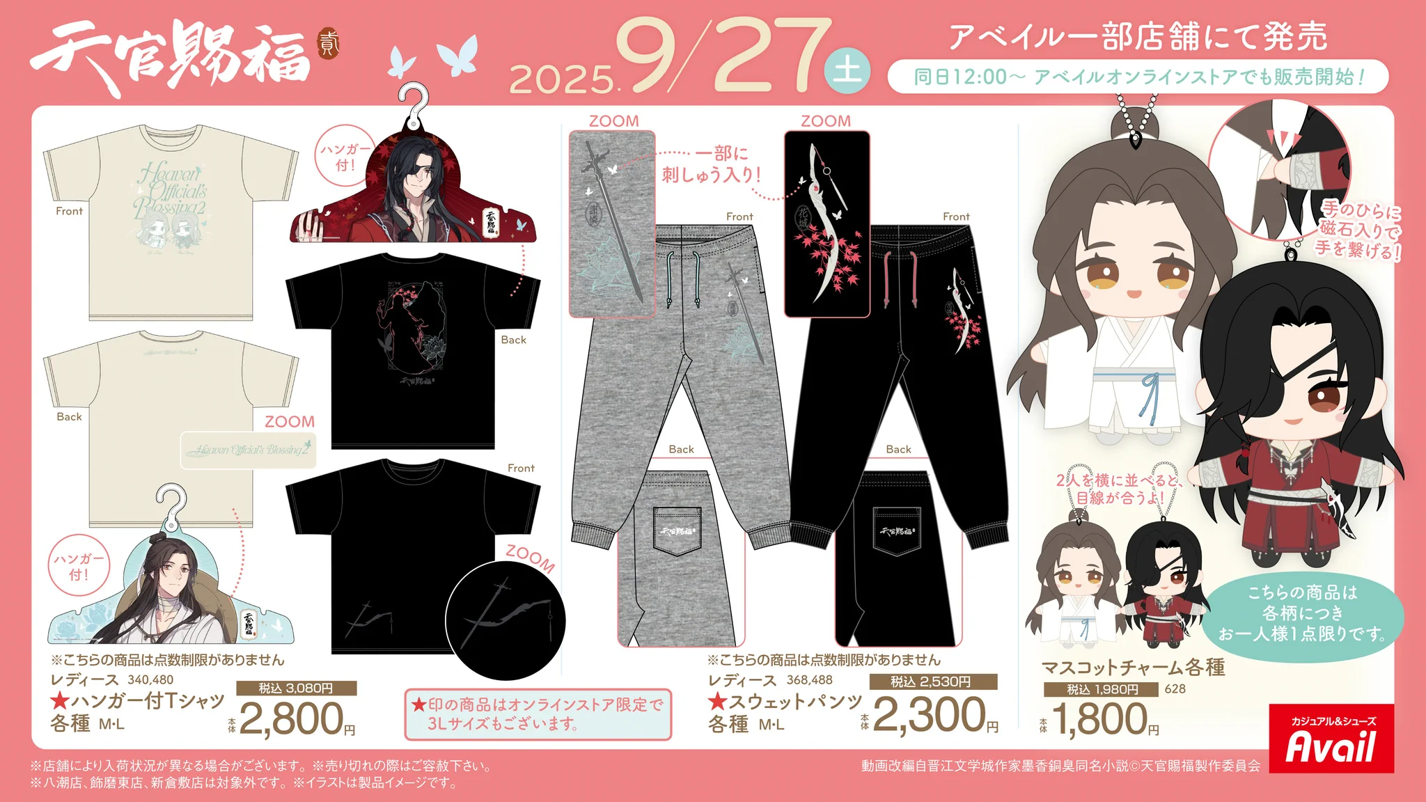 天官賜福 avail G1SBXT-bQAIjjRh?format=webp&