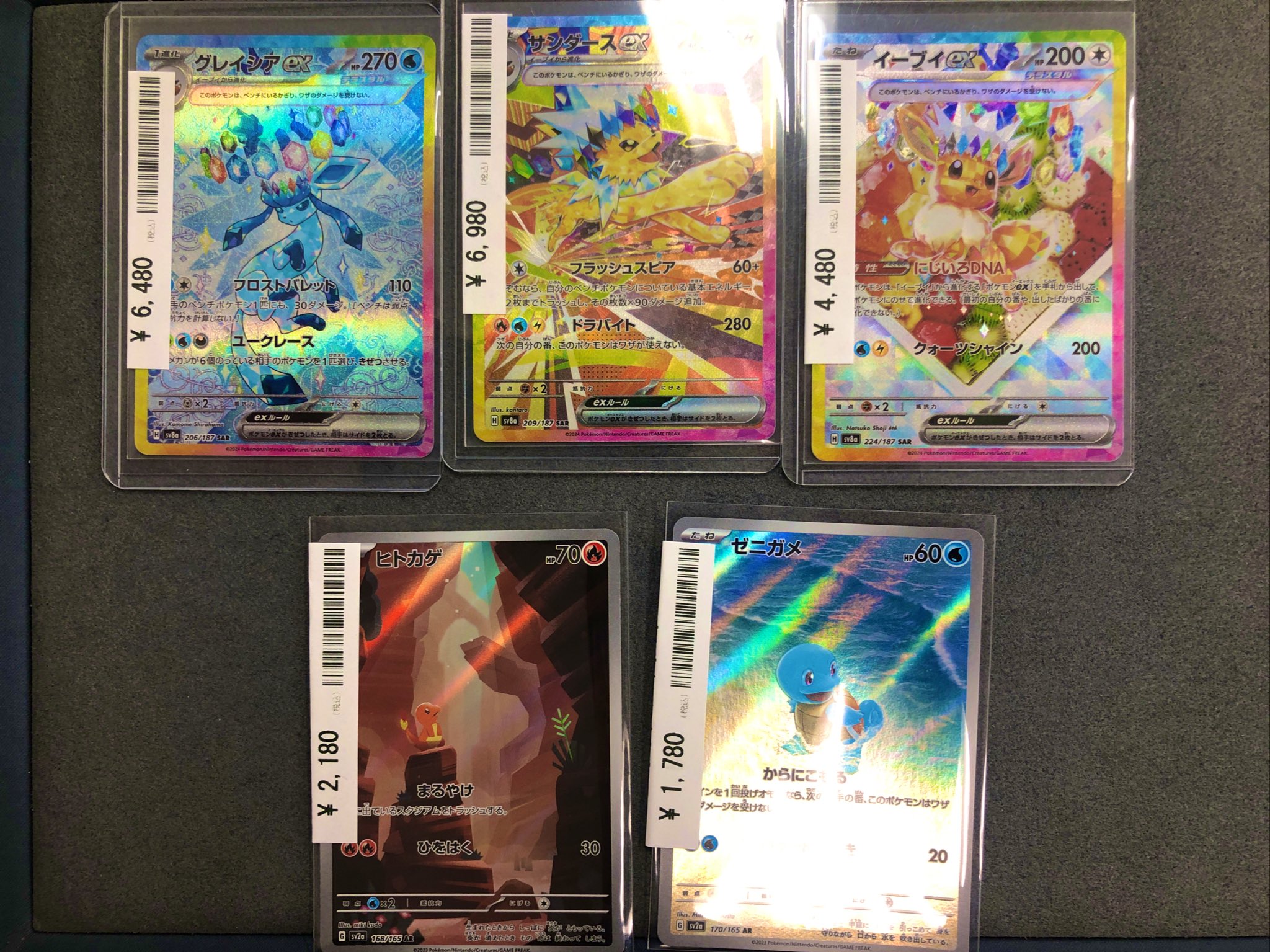 ポケモンカード AR 102枚 まとめ ポケカ 733