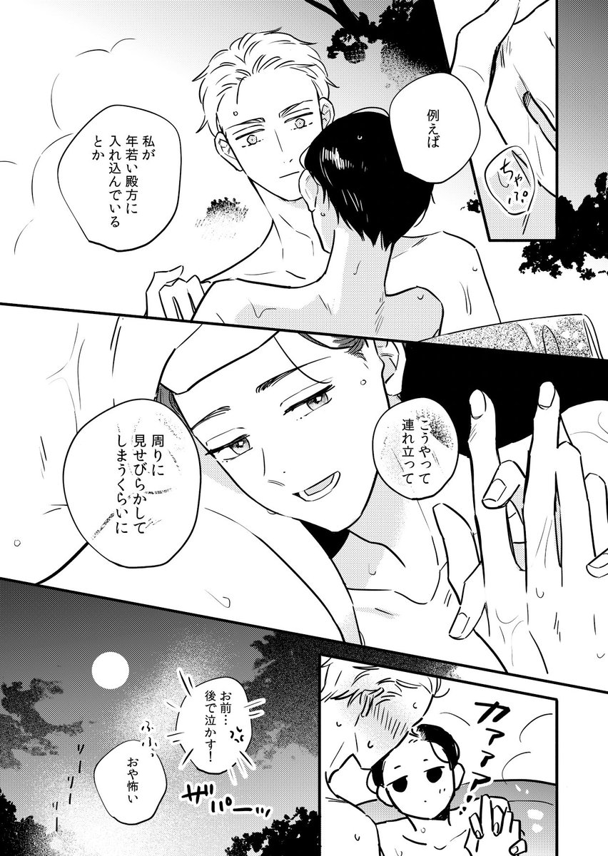 お気に入りのぷにちを見ていってくれ〜!
本田に骨抜きにされるギルベルトくんはいいぞ! 