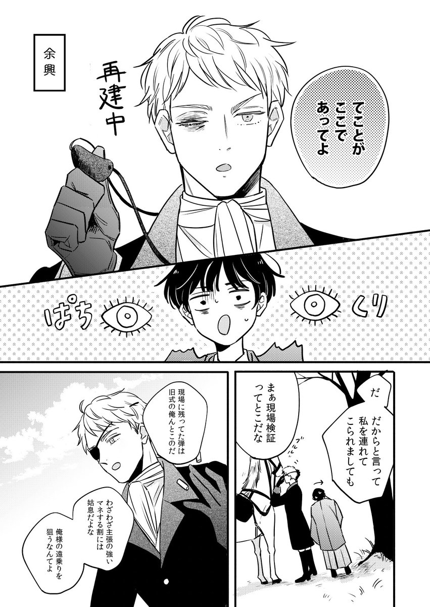 お気に入りのぷにちを見ていってくれ〜!
本田に骨抜きにされるギルベルトくんはいいぞ! 