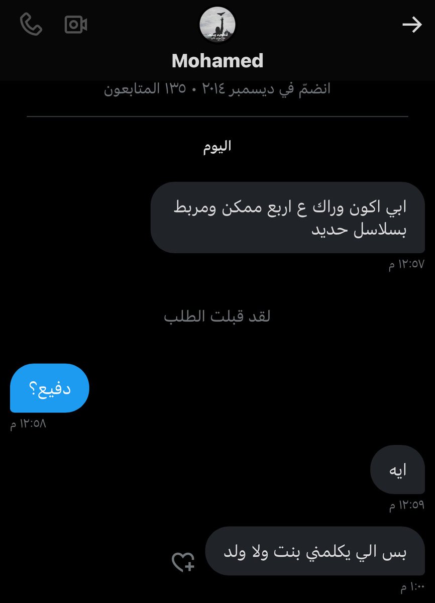 Dj4ri's tweet photo. انيك امه ولا افجر عقل السمكه الي عنده ؟ https://t.co/RCT5VQEyoM