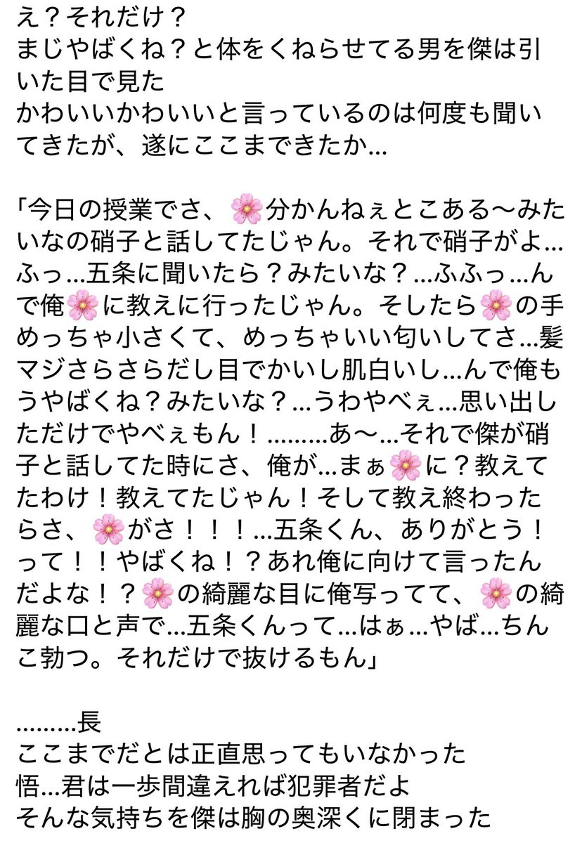 LALA210401's tweet photo. 普i段i口も性i格も悪い彼が好きな女の子（両i片i想い）には甘i々で馬i鹿になる話
五（呪i専）
 #じゅじゅプラス 
 #jujuプラス 
（4/7） https://t.co/x7YJoxWTpm