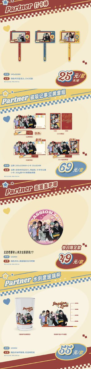 四つ葉@中国限定グッズショップ代行 tweet media