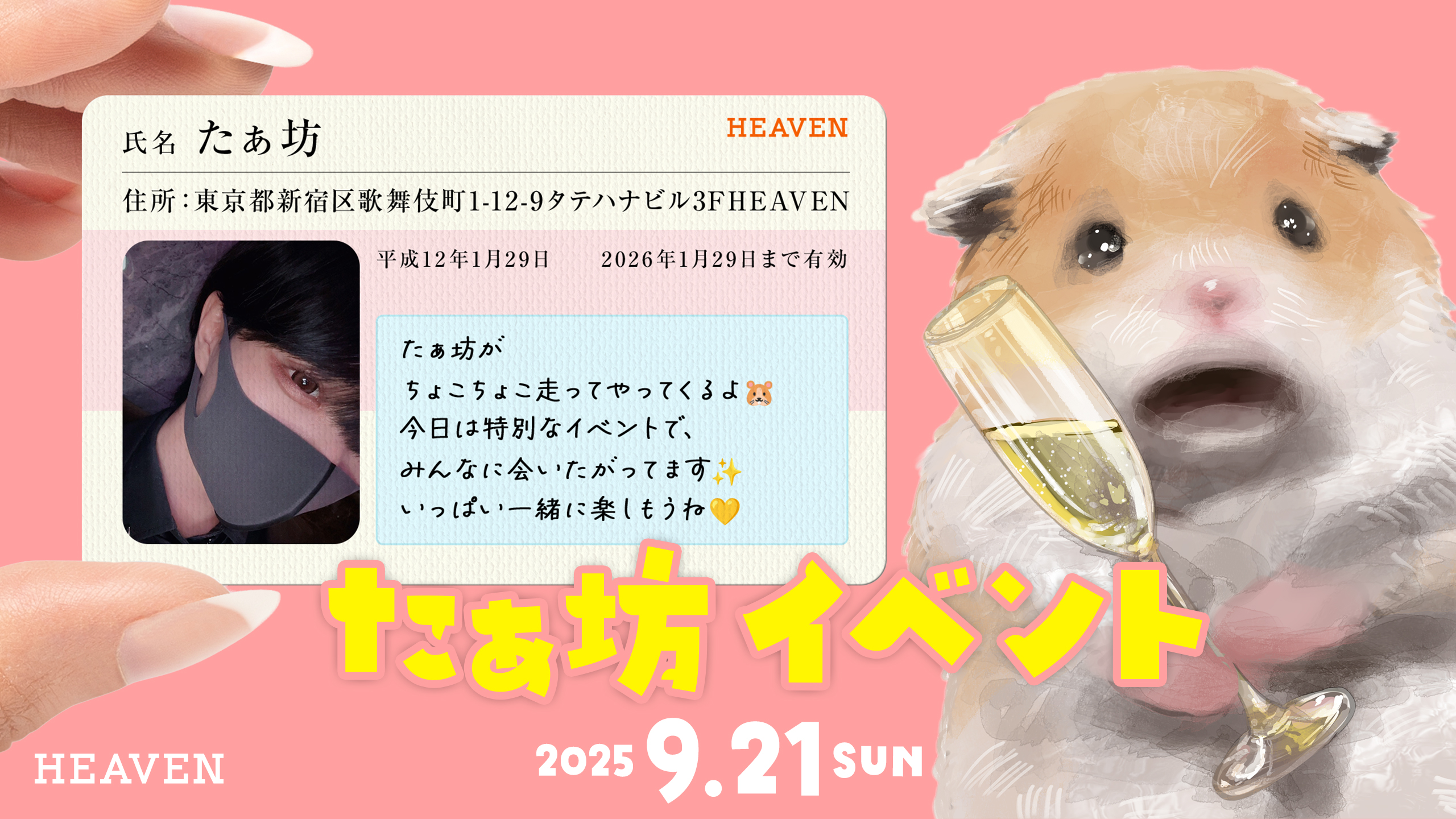 NIGHT LOVERS 1999-2000年 Vol.1 ホスト 総勢500名 NIGHT LOVERS 1999-2000年 Vol.1 ホスト 総勢500名 NIGHT LOVERS