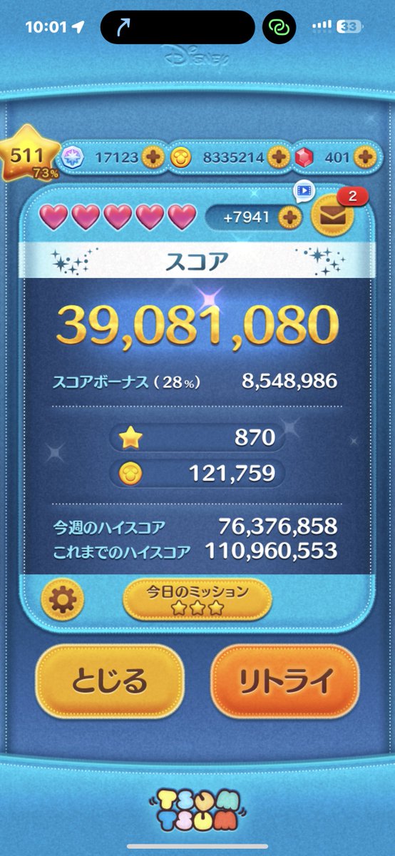 UTMS04LS's tweet image. 最近の倍率