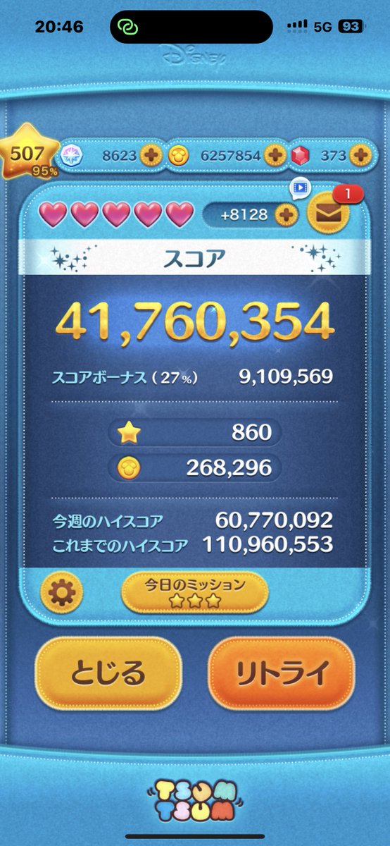 UTMS04LS's tweet image. 最近の倍率