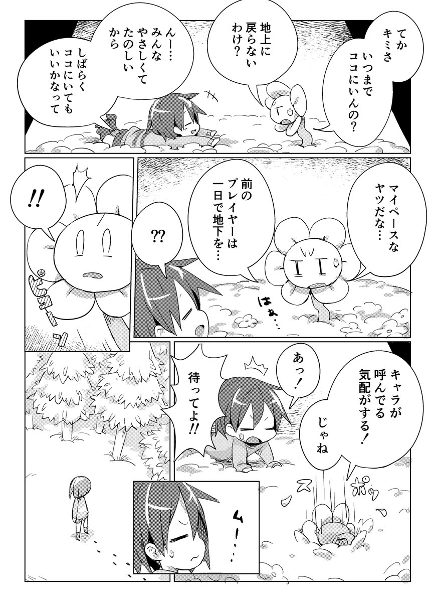 2020年に発行した😑×🌻同人誌(R18)を全ページ公開しました。もしよければ下記URLからDLしてお読みください。
https://t.co/IiZykb0na9

The English version of this doujinshi is currently in production. Please wait a little while. 