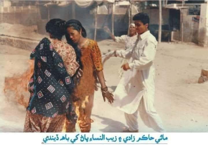 مون کي قسم آ ٽنڊي بهاول جو ۽ حاڪم زادي زيبل جو
جيڪي پنهنجو پاڻ تہ ساڙي ويون پر دُشمن ڦاهيءَ چاڙهي ويون 

نئين سنڌ جون سورميون جِيجان جندو جون نياڻيون حاڪم زادي ۽ زيبل جن 11-20 سيپٽمبر 1996ع تي پاڻ کي ساڙي- ماري، پاڪستان جِي رياست کان ڳلي مان پڪڙي انصاف ورتو۔