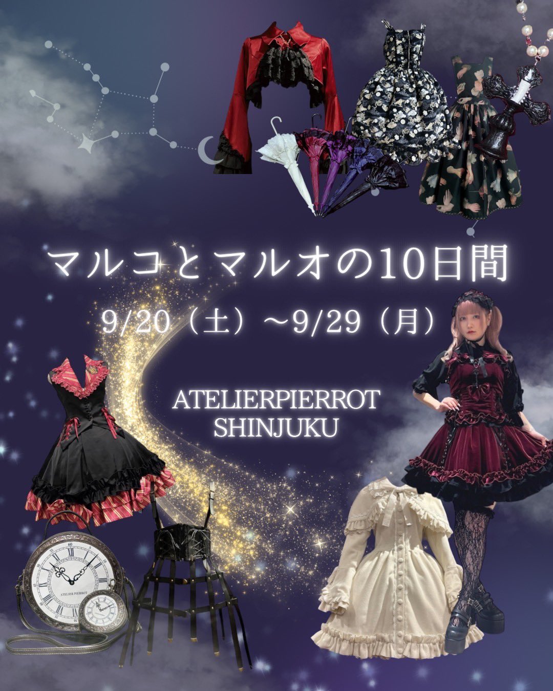アトリエピエロ アデノフォラワンピース 新品 ATELIER-PIERROT on X: 