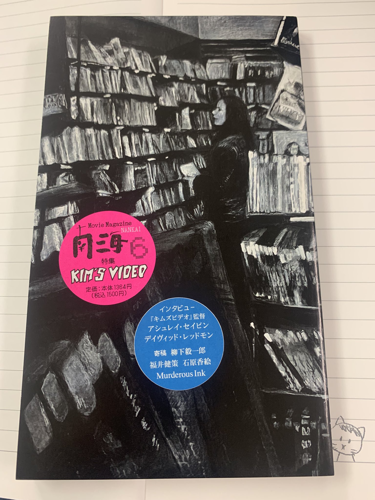 南海 nankai (@nankai_VHS) / X
