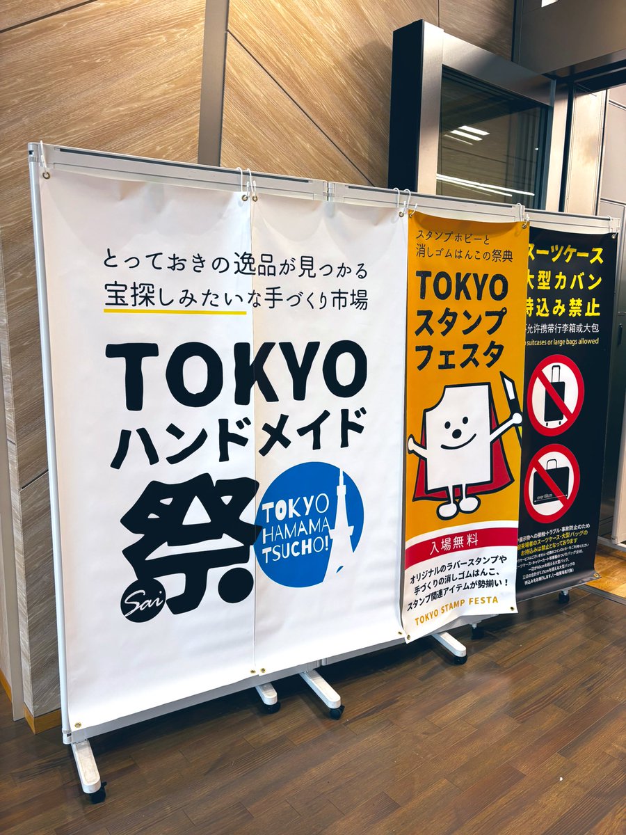 cocomade_shom's tweet photo. TOKYOスタンプフェスタへの出展✨
無事終了いたしました☺️
ご来店くださった皆様、応援してくださった皆様、本当にありがとうございました😭

初めての県外出展、しかも東京🗼
双子姉妹としてもいろんな学びと出逢いに感謝です✨

#消しゴムはんこ
#消しゴムハンコ
#ハンドメイド https://t.co/N22tmpwfaa