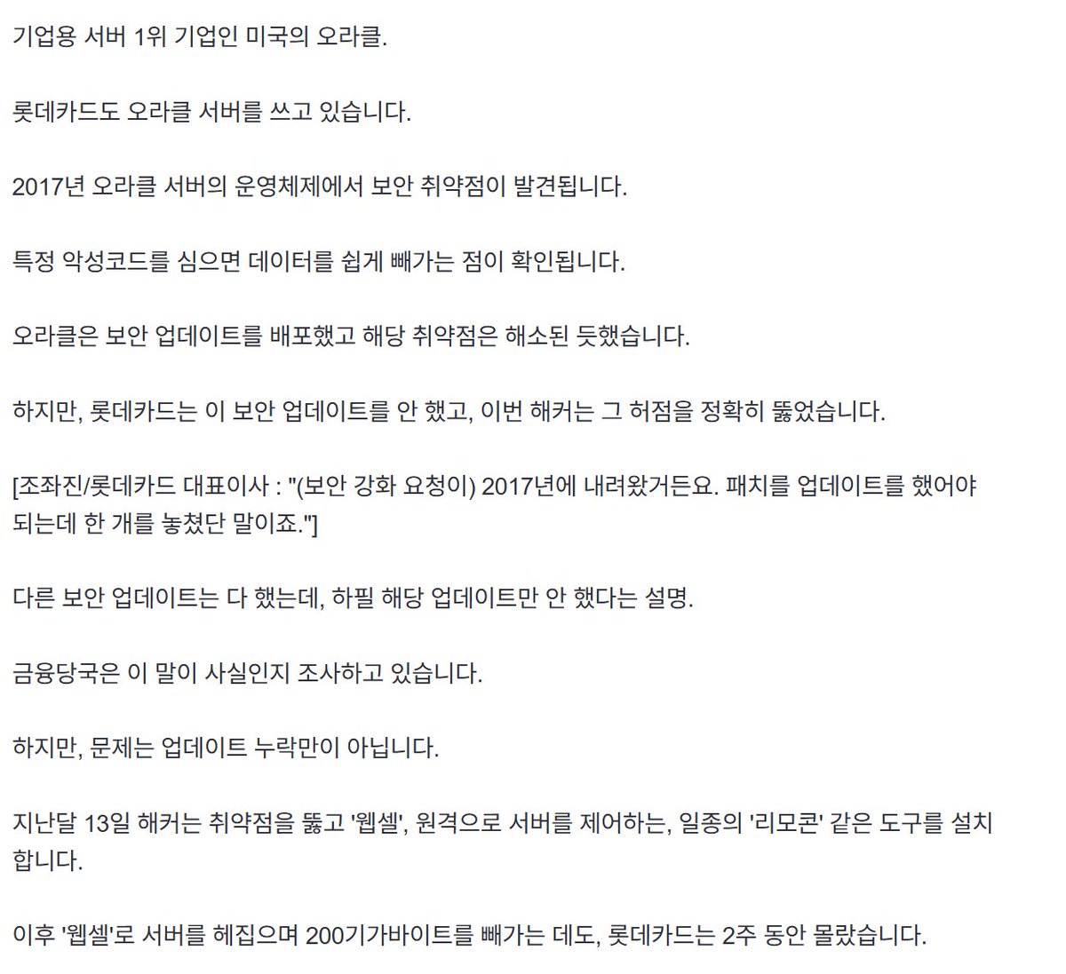 PasteCat's tweet image. 2017년 버전 악성코드에 뚫렸다…“보안 허술 선 넘어” (출처 : KBS | 네이버 뉴스) naver.me/GQSOWZvR 
걍 망해라