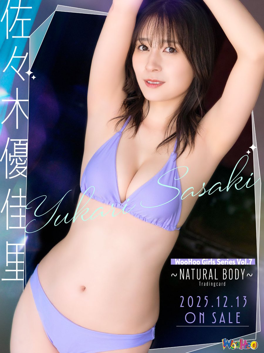 佐々木優佳里 (@yukari__0828) on Twitter photo 📢お知らせ📢
佐々木優佳里グラビアトレーディングカードの発売が決定しました!✨
トレカ初挑戦です!
かわいい衣装からしっとり大人っぽい雰囲気まで、いろんな表情を詰め込みました💕
是非GETしてくださいね😊
🔗gain-p.jp/products/list?… 📢お知らせ📢
佐々木優佳里グラビアトレーディングカードの発売が決定しました!✨
トレカ初挑戦です!
かわいい衣装からしっとり大人っぽい雰囲気まで、いろんな表情を詰め込みました💕
是非GETしてくださいね😊
🔗gain-p.jp/products/list?…
